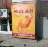 Студия загара Multisun на Георгиевской улице фото 1