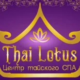 Центр тайского массажа Тай Лотос фото 4