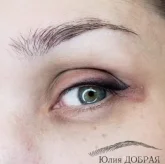 Студия перманентного макияжа Юлии Доброй фото 4