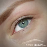 Студия перманентного макияжа Юлии Доброй фото 6